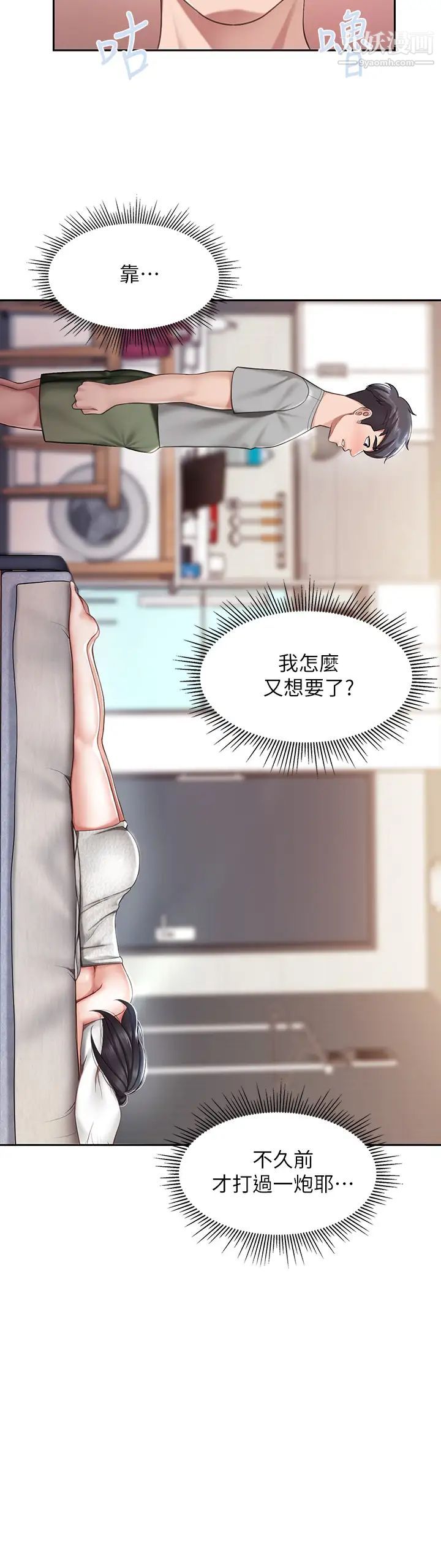 亲子餐厅的妈妈们第10话-在户外品嚐阿姨淫荡的小穴