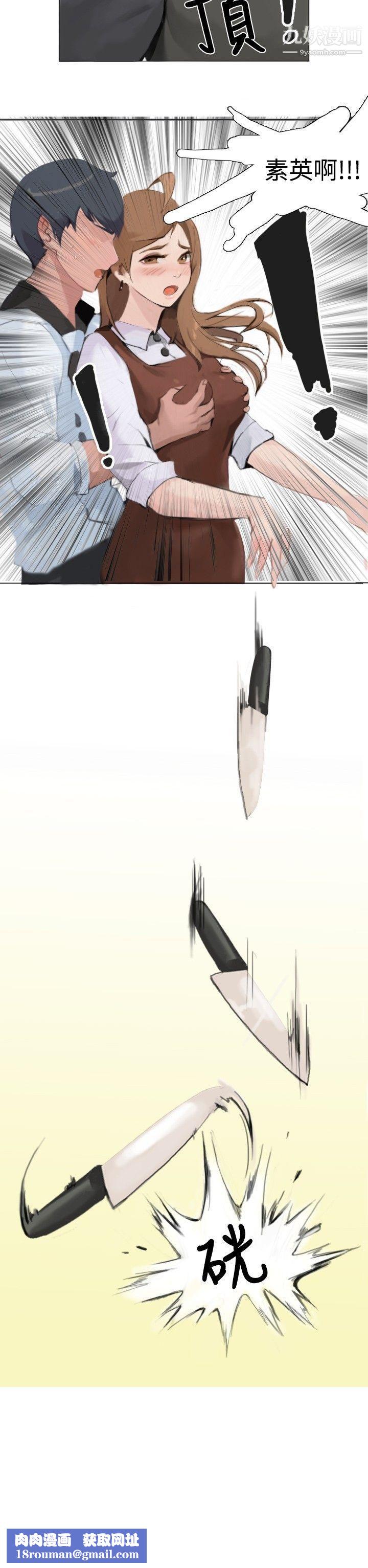 秘密Story57與型男主廚的花癡故事[中]