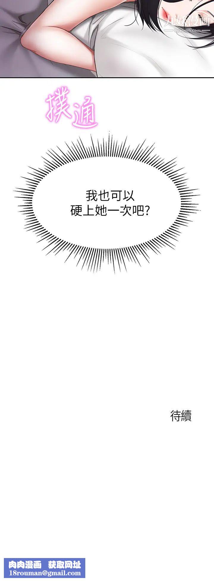 親子餐廳的媽媽們第10話-在戶外品嚐阿姨淫蕩的小穴