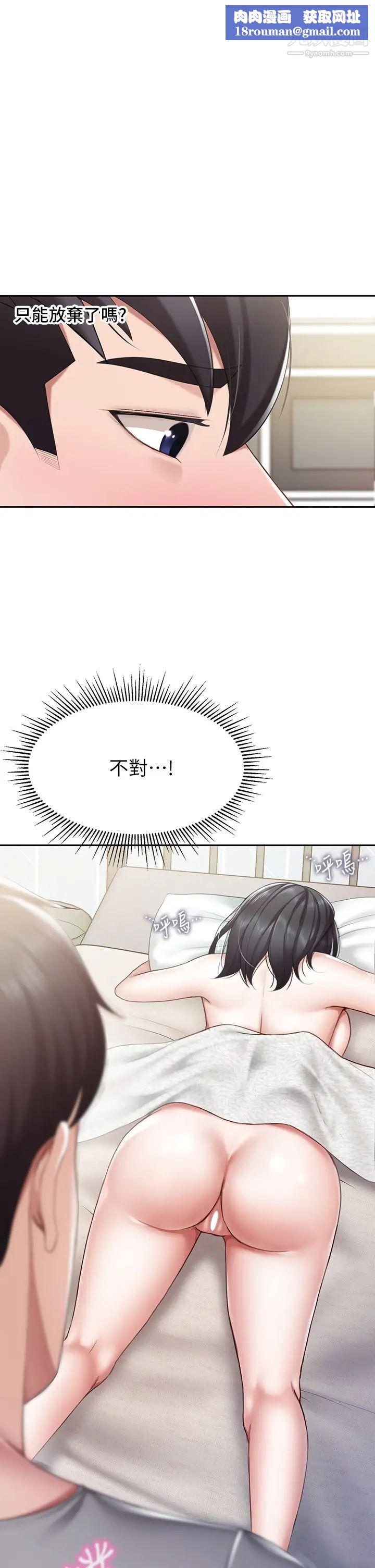 親子餐廳的媽媽們第11話-放進來會更Q彈♡