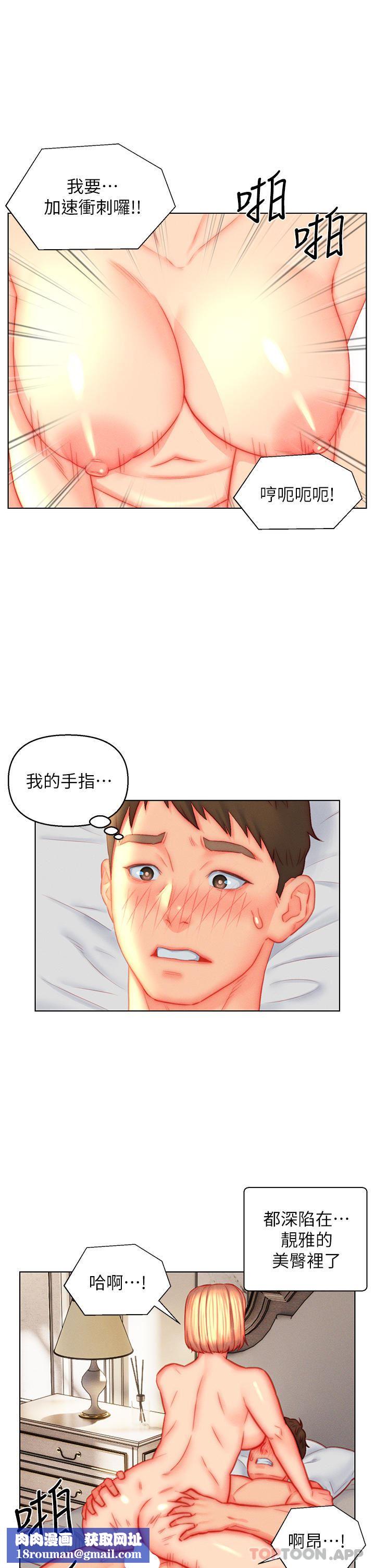 入赘女婿第45话-超值海鲜全席