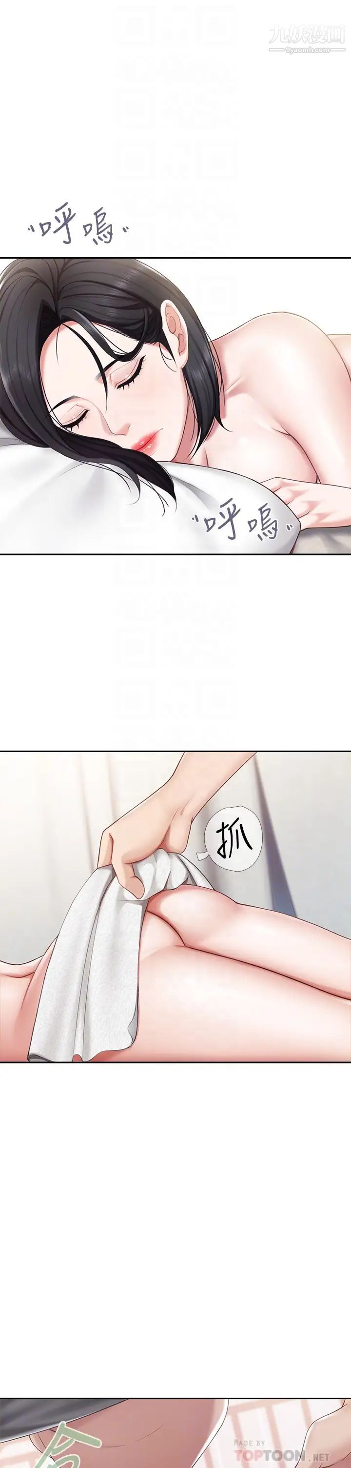 親子餐廳的媽媽們第11話-放進來會更Q彈♡