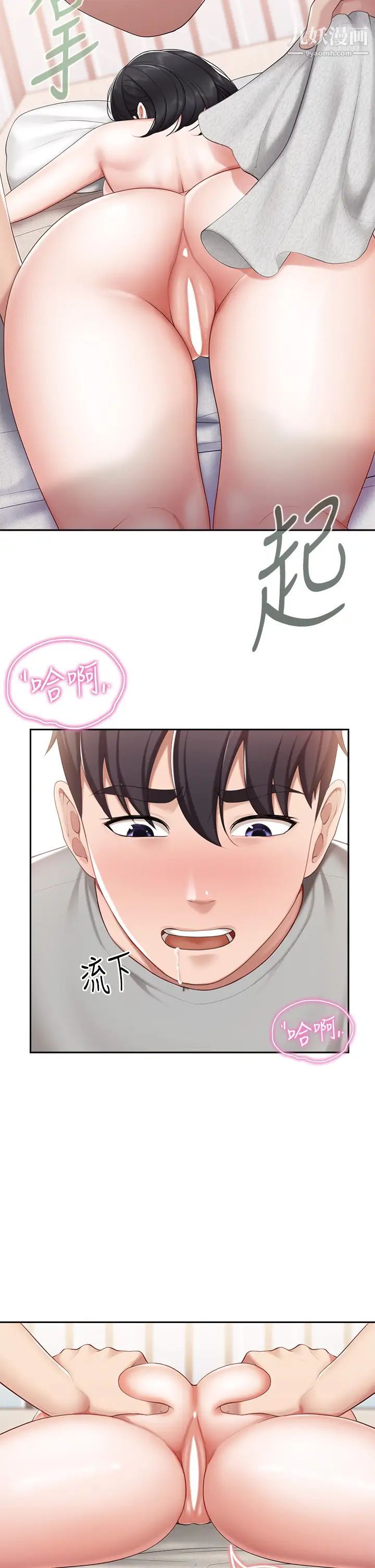 親子餐廳的媽媽們第11話-放進來會更Q彈♡