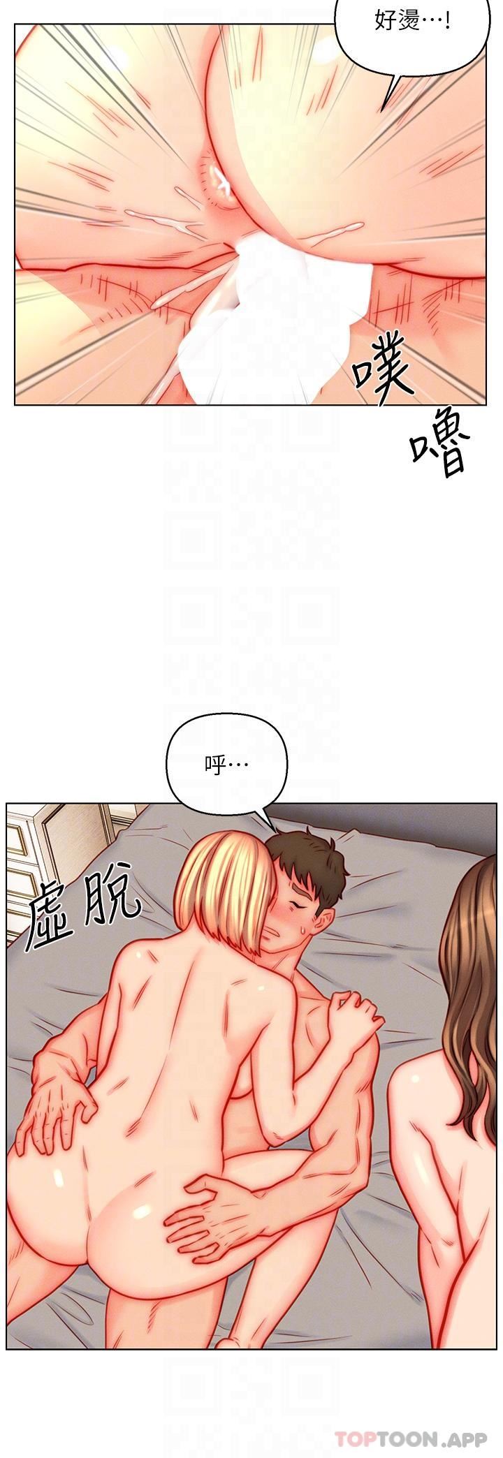 入赘女婿第45话-超值海鲜全席