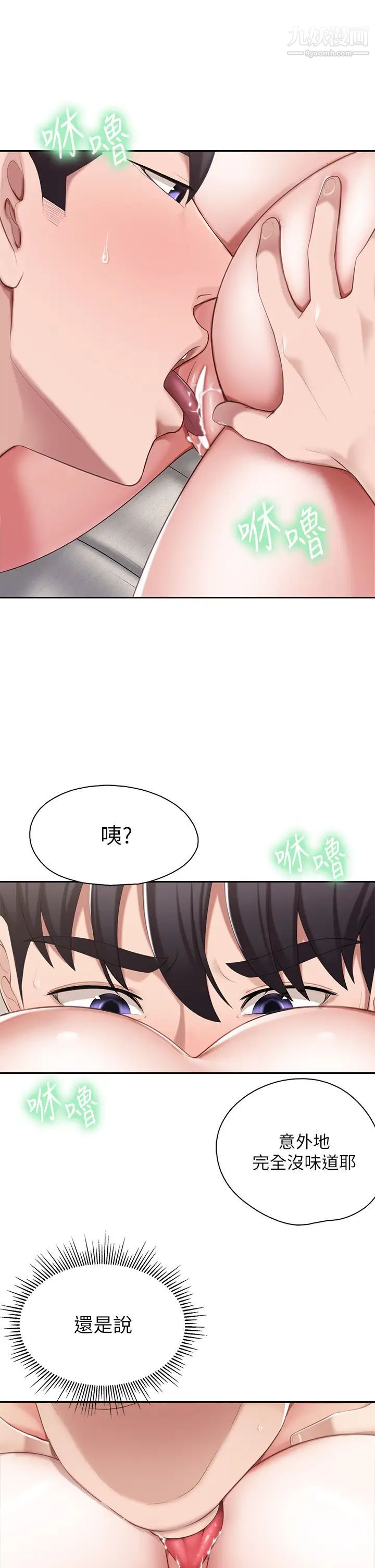 親子餐廳的媽媽們第11話-放進來會更Q彈♡