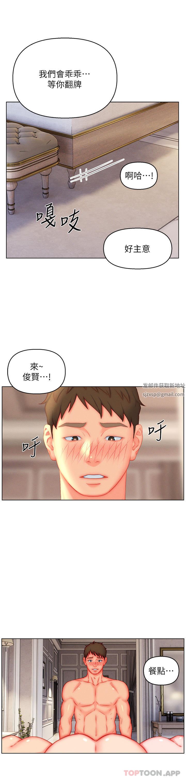 入贅女婿第45話-超值海鮮全席