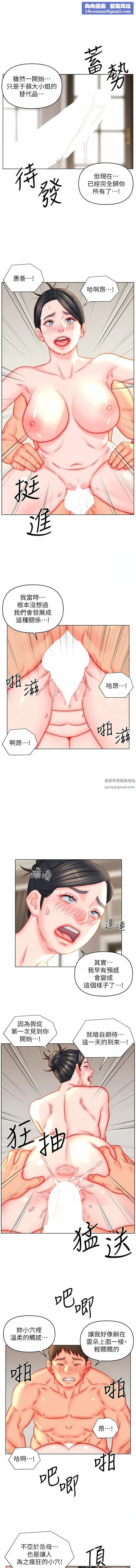 入赘女婿第46话-帮我生孩子吧!