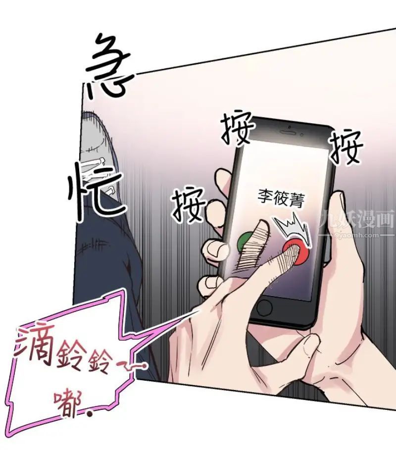 校园LIVE秀第17话-学姐,妳不用摸就湿了
