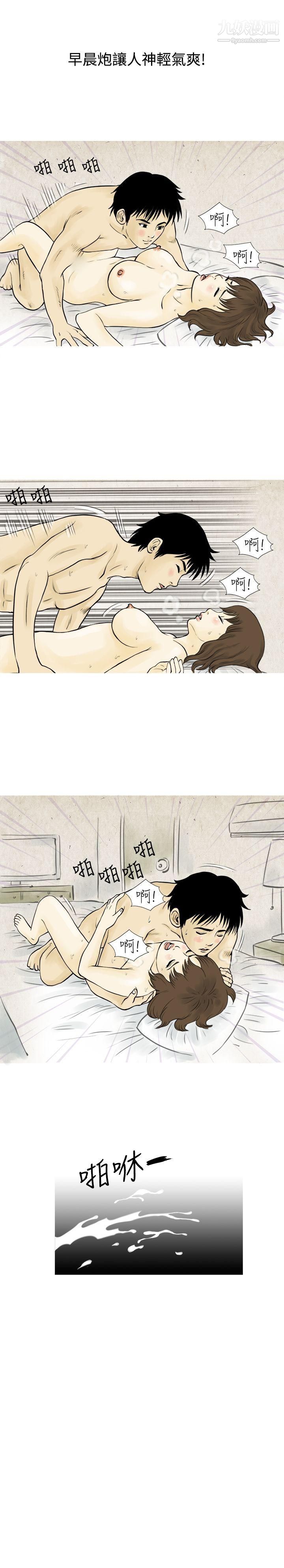 秘密Story59遇到渣男的旅馆逃亡记[上]