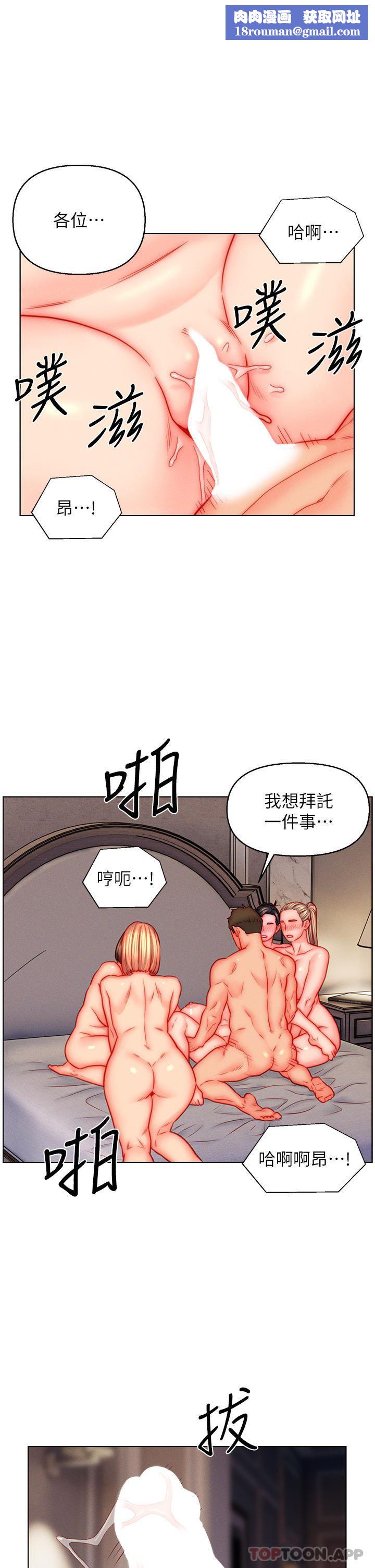 入赘女婿第47话-火力全开的播种机关枪
