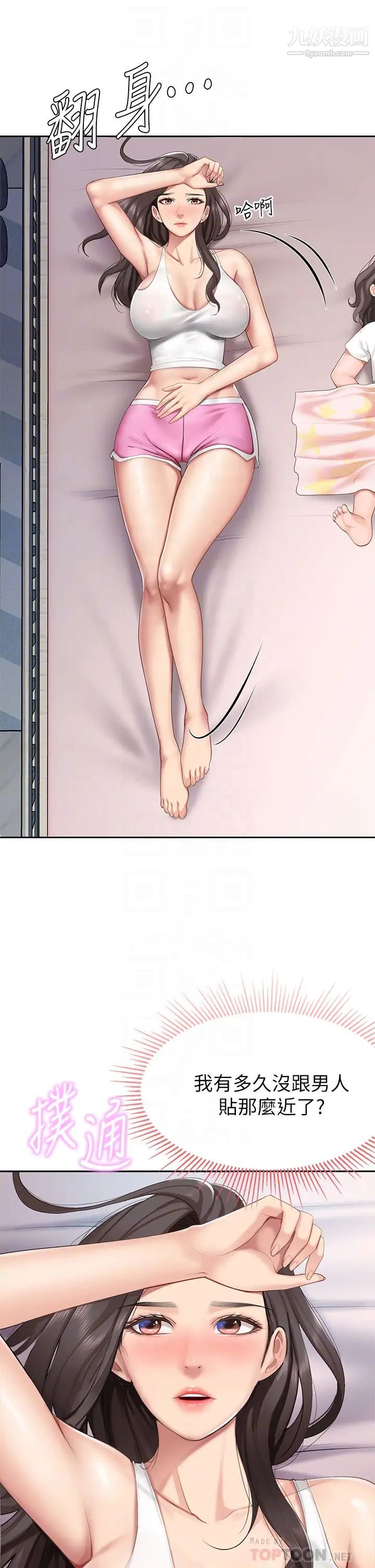 親子餐廳的媽媽們第12話-語惟媽媽藏起來的淫蕩內衣