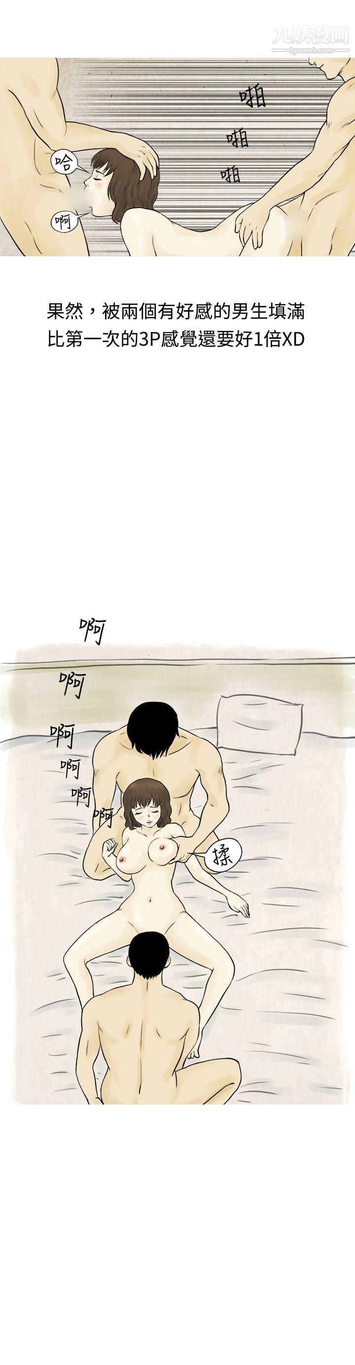 秘密Story60遇到渣男的旅館逃亡記[下]