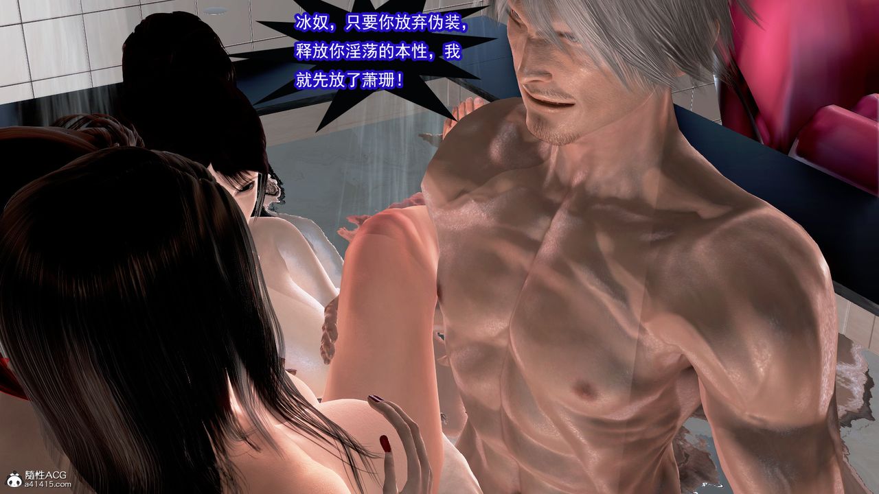 [3D]冰峰魔恋第07话