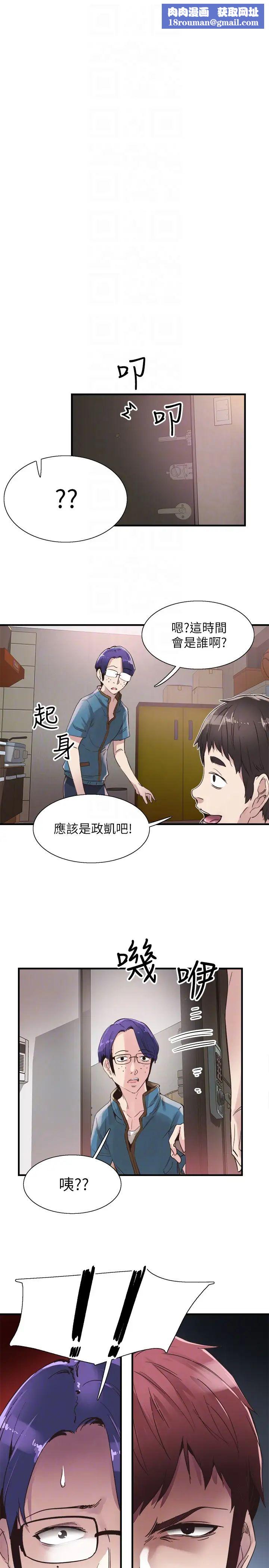 校园LIVE秀第18话-令人心动的开学趴