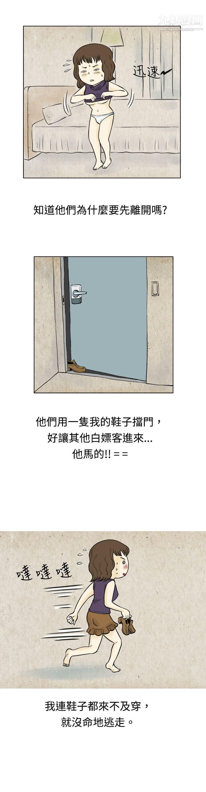 秘密Story60遇到渣男的旅馆逃亡记[下]