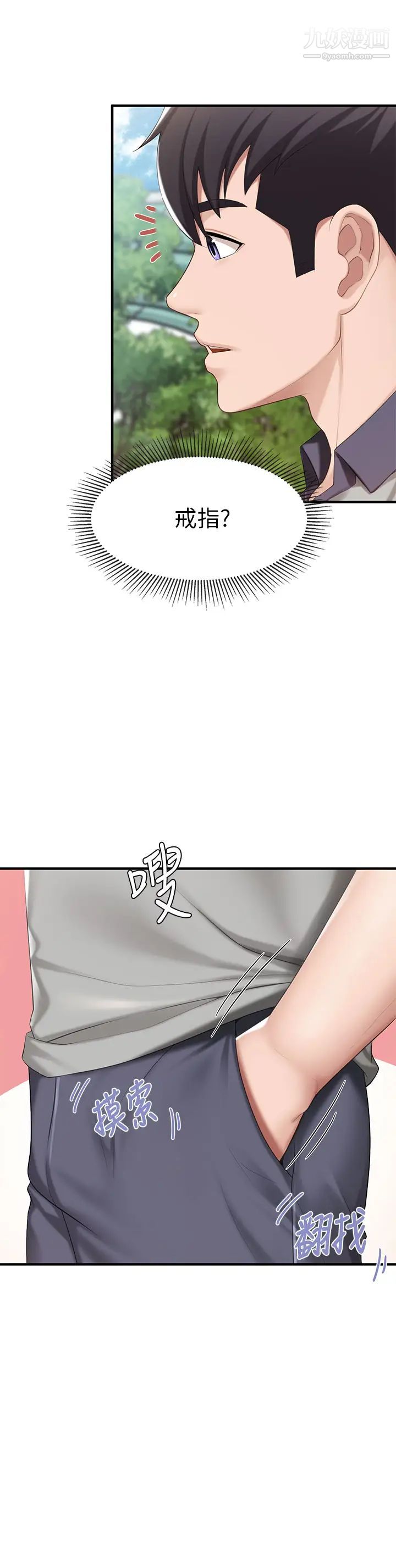 亲子餐厅的妈妈们第12话-语惟妈妈藏起来的淫荡内衣