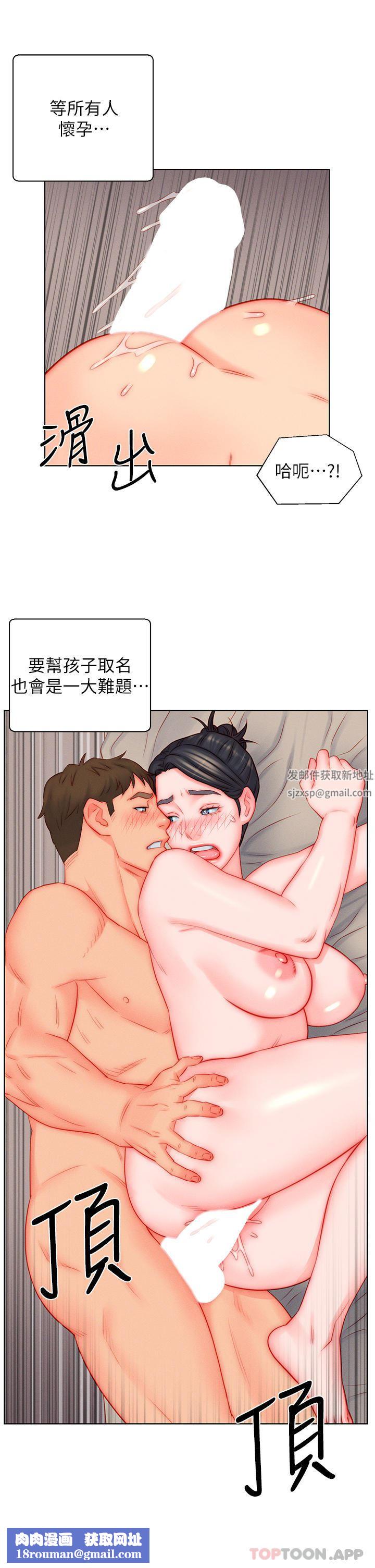 入赘女婿第47话-火力全开的播种机关枪