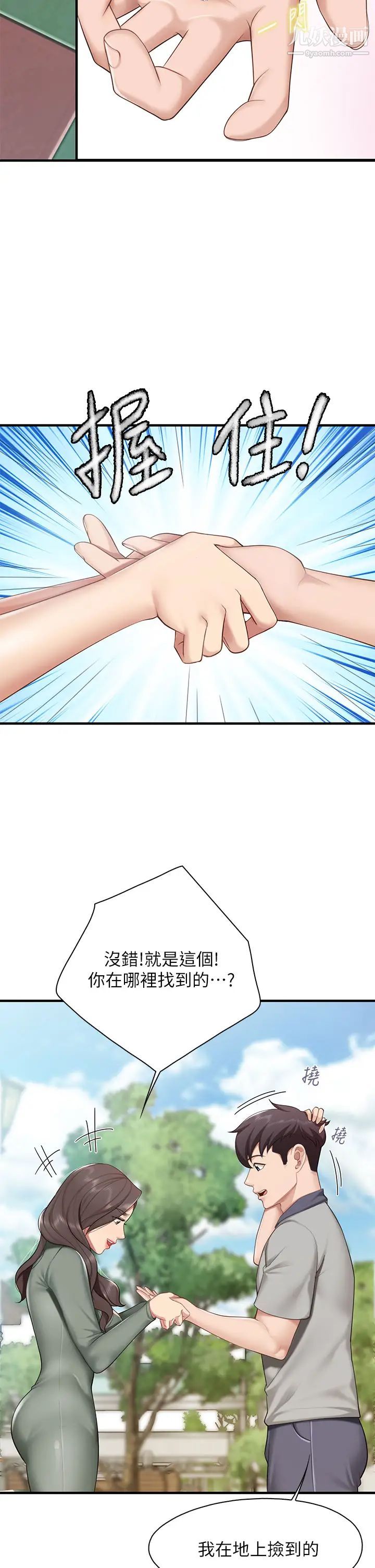 親子餐廳的媽媽們第12話-語惟媽媽藏起來的淫蕩內衣