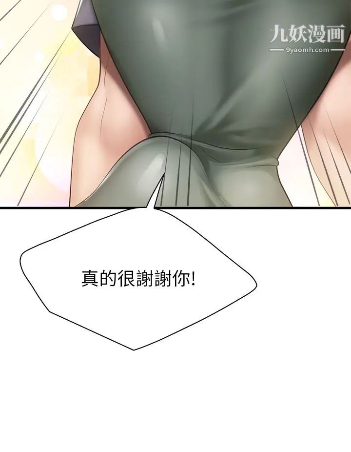 親子餐廳的媽媽們第12話-語惟媽媽藏起來的淫蕩內衣