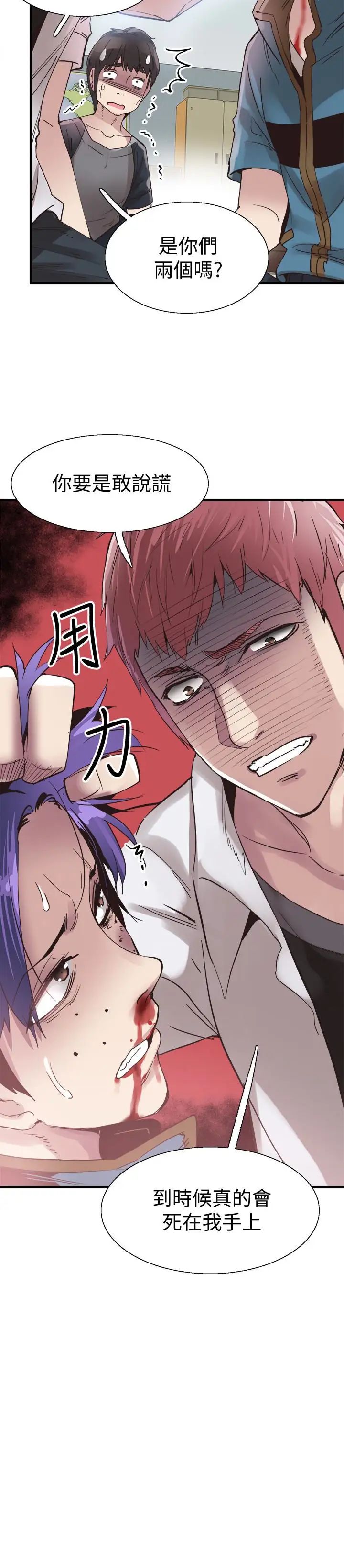 校園LIVE秀第18話-令人心動的開學趴