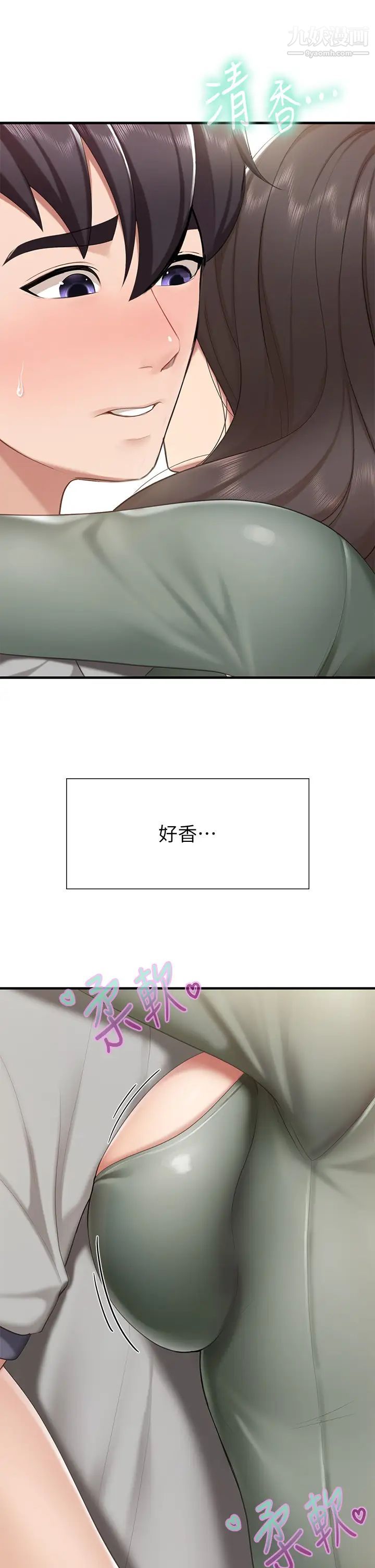 親子餐廳的媽媽們第12話-語惟媽媽藏起來的淫蕩內衣