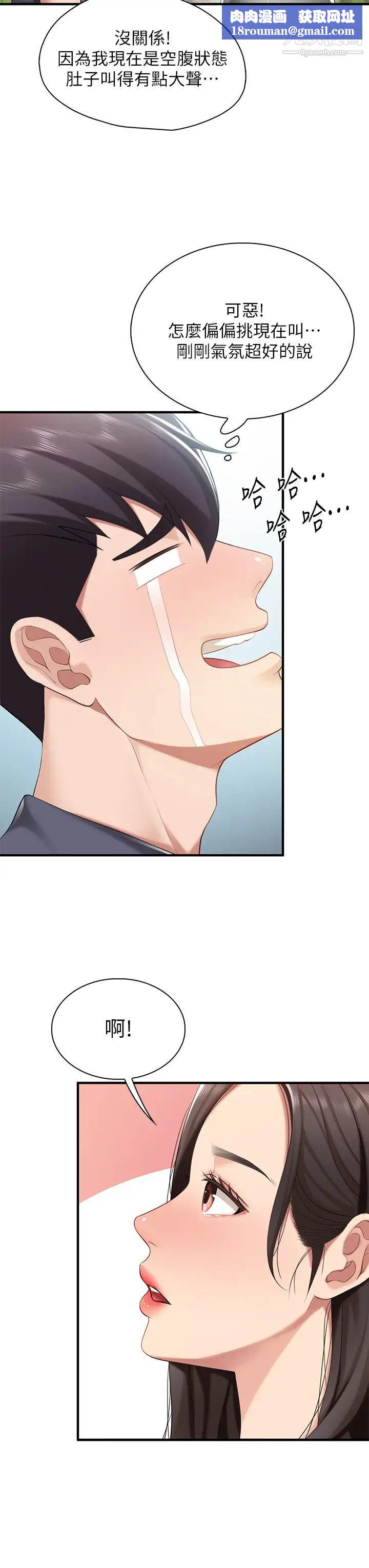 亲子餐厅的妈妈们第12话-语惟妈妈藏起来的淫荡内衣