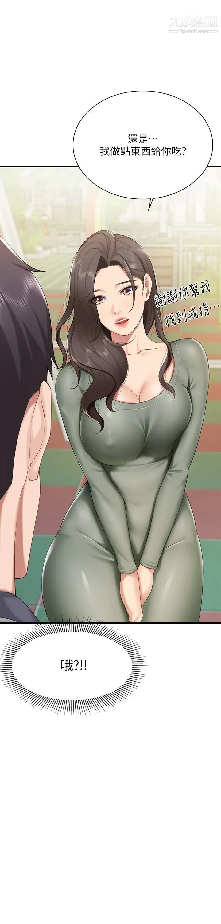 亲子餐厅的妈妈们第12话-语惟妈妈藏起来的淫荡内衣