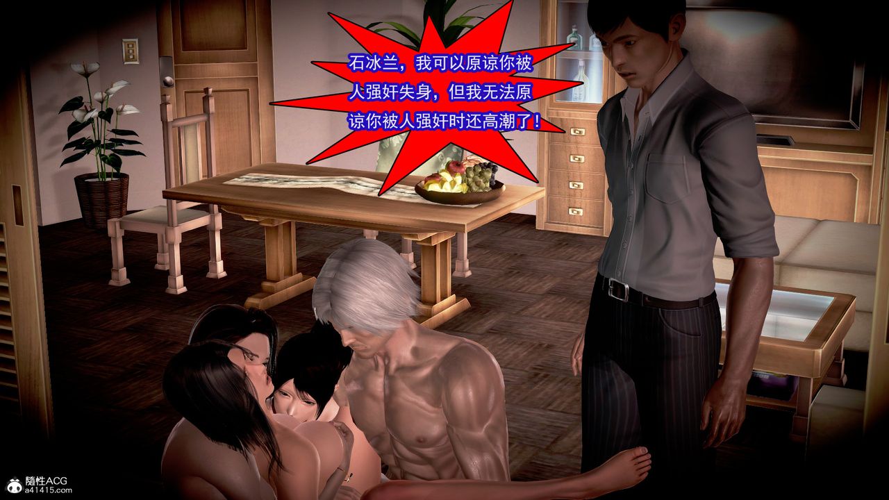 [3D]冰峰魔恋第08话