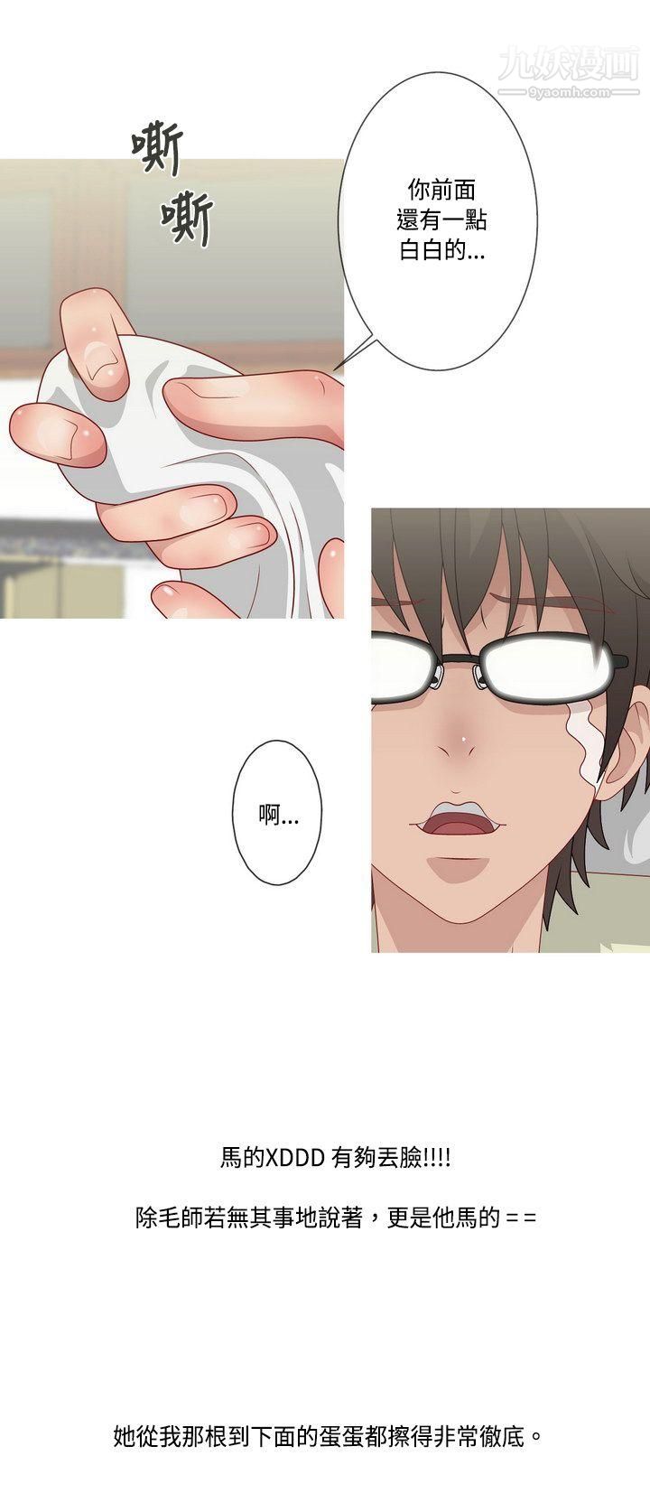 秘密Story61脸红心跳的下体除毛[上]