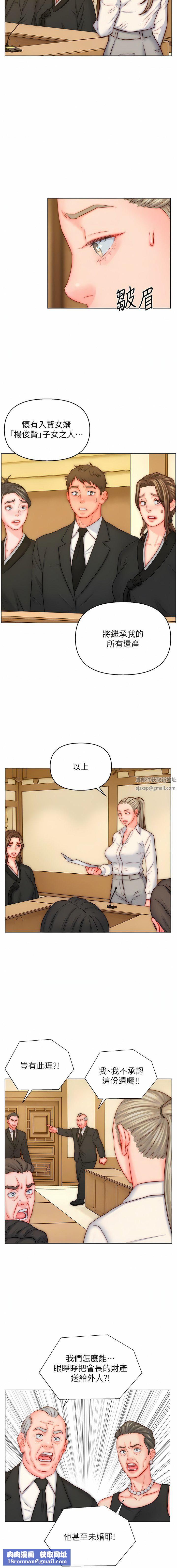 入赘女婿第48话-前辈,叫爸爸!