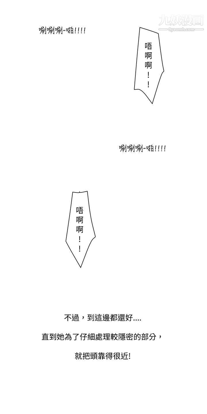 秘密Story61脸红心跳的下体除毛[上]