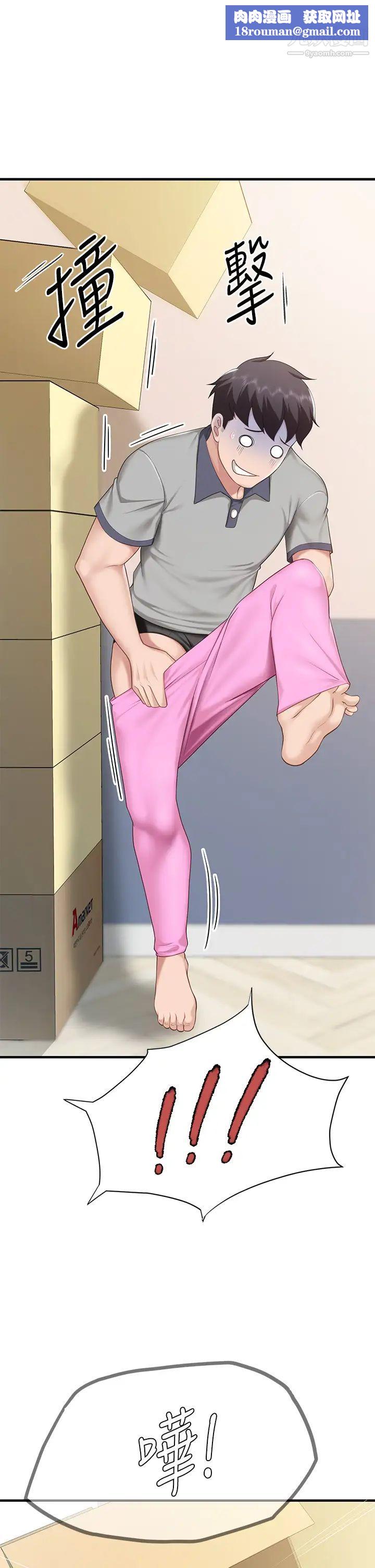 亲子餐厅的妈妈们第13话-人妻火辣的内衣伸展臺