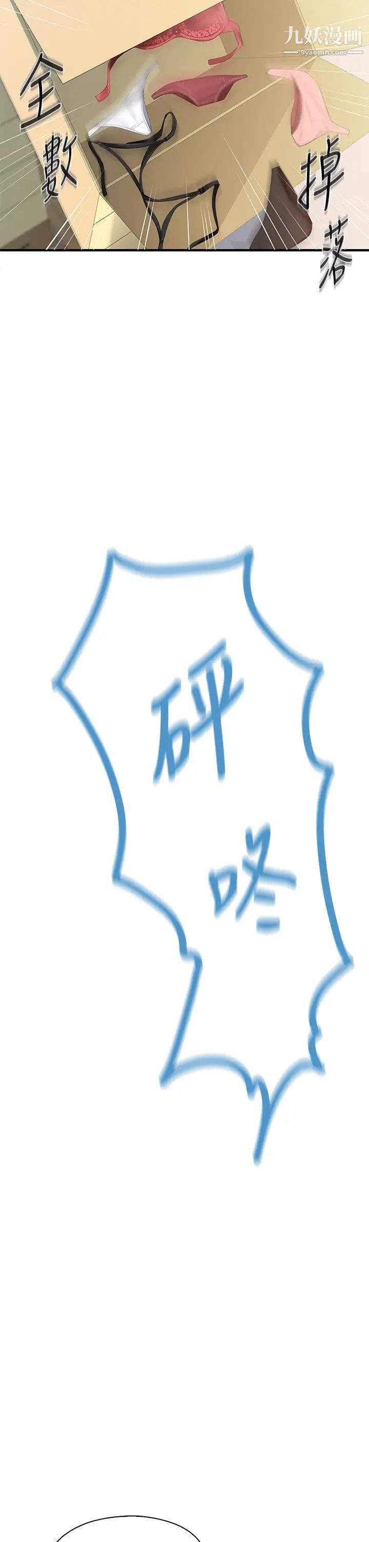 親子餐廳的媽媽們第13話-人妻火辣的內衣伸展臺