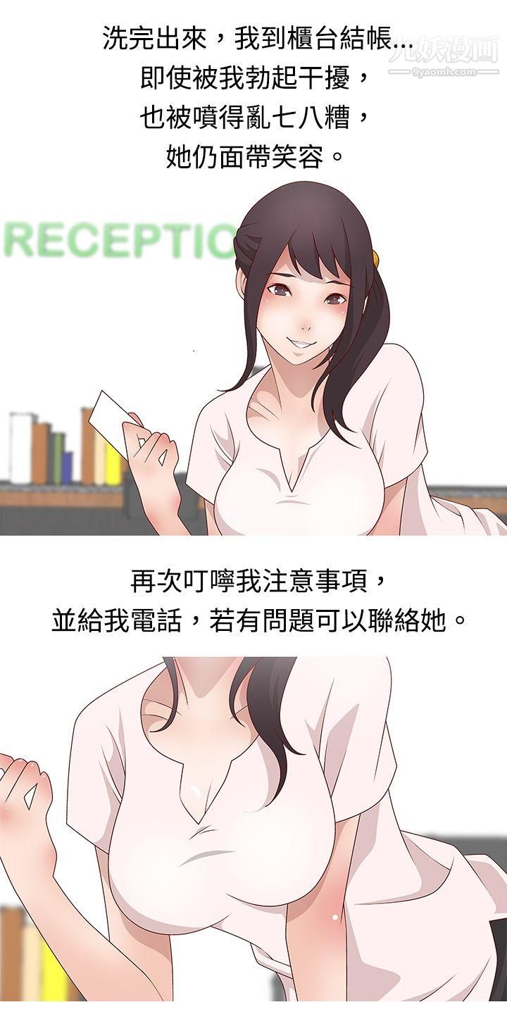 秘密Story62脸红心跳的下体除毛[中]