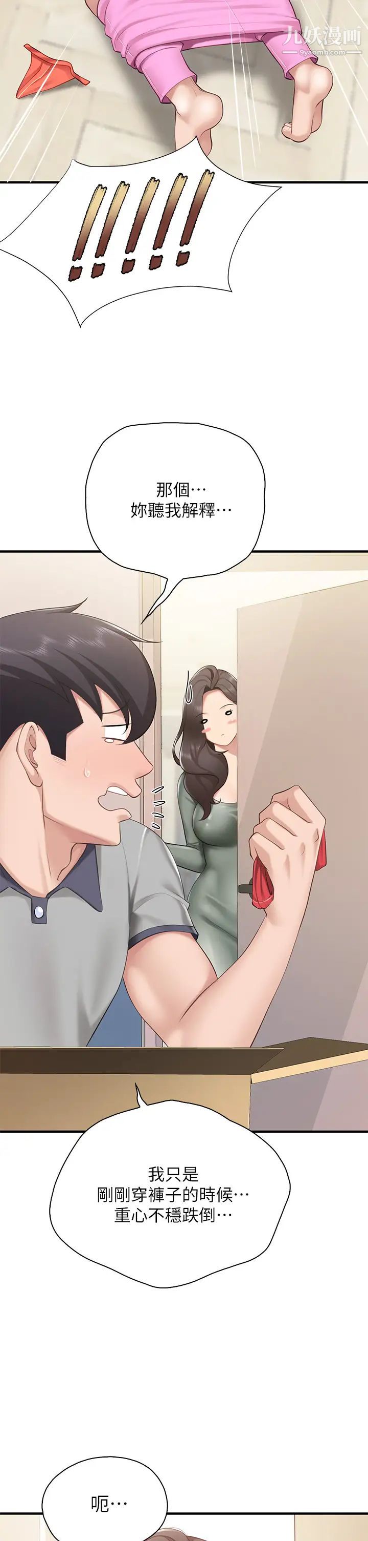 親子餐廳的媽媽們第13話-人妻火辣的內衣伸展臺