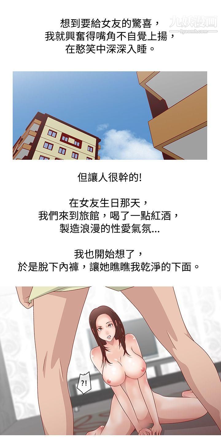 秘密Story62脸红心跳的下体除毛[中]
