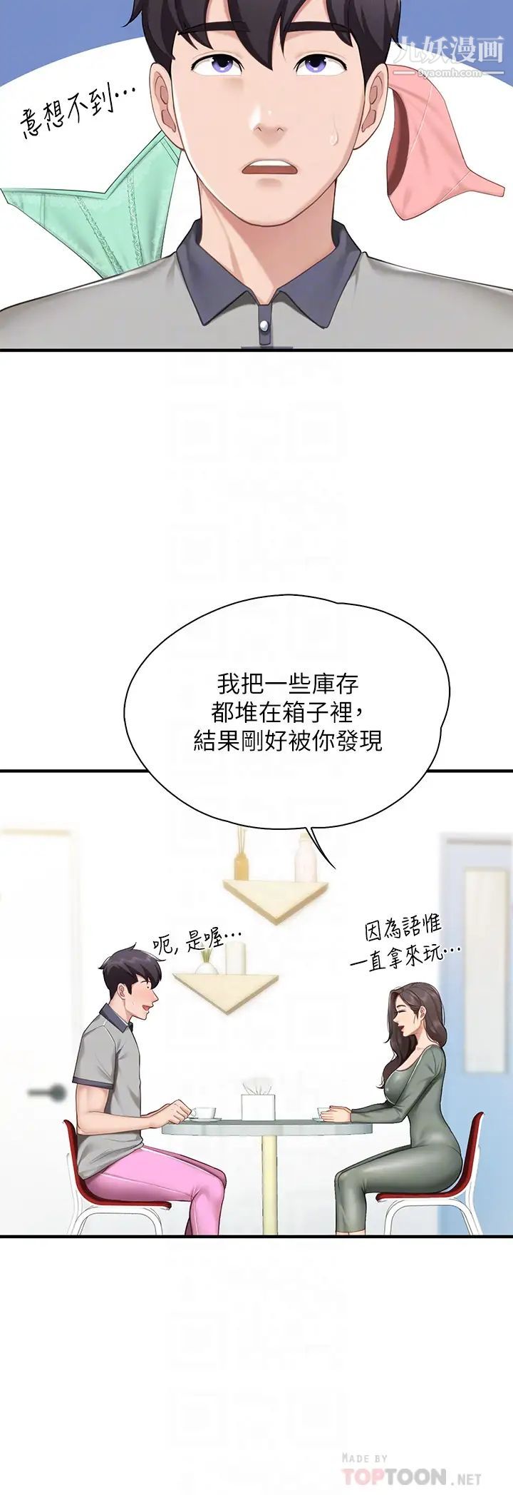 親子餐廳的媽媽們第13話-人妻火辣的內衣伸展臺