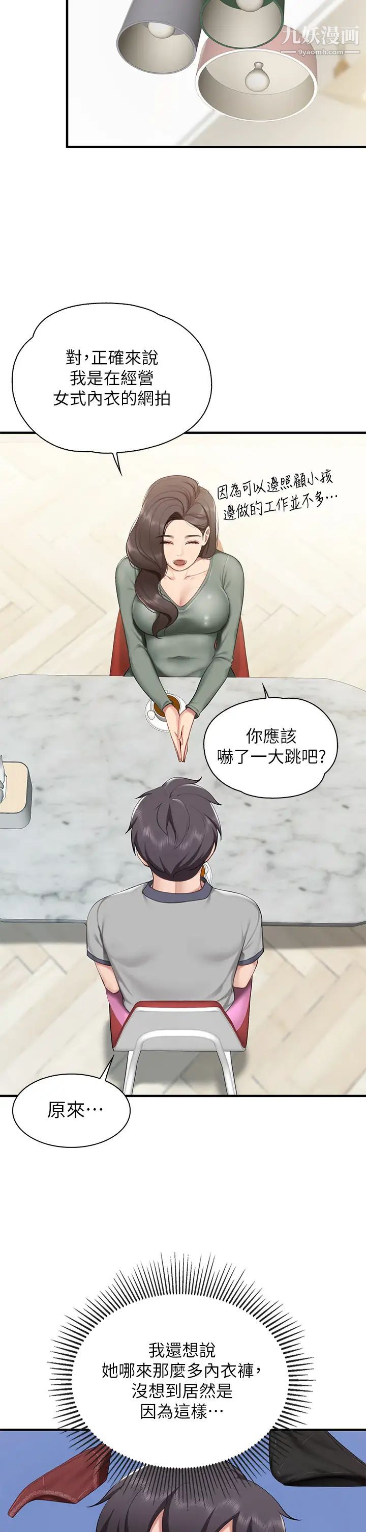 親子餐廳的媽媽們第13話-人妻火辣的內衣伸展臺