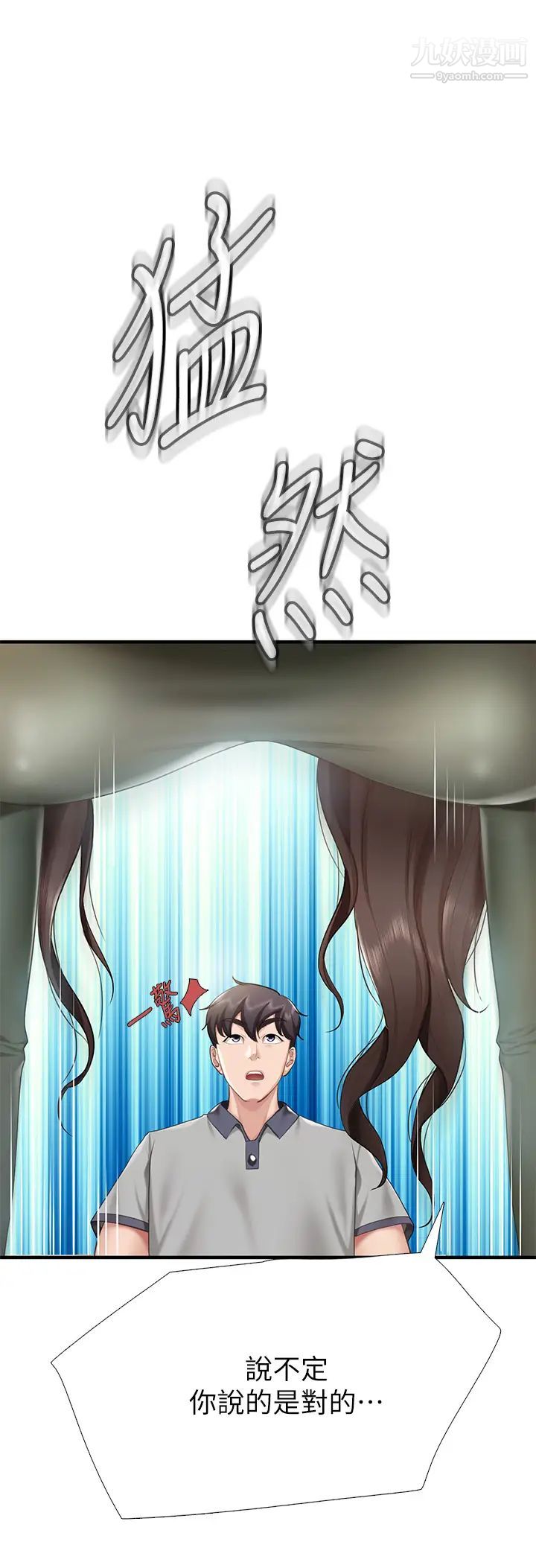 亲子餐厅的妈妈们第13话-人妻火辣的内衣伸展臺