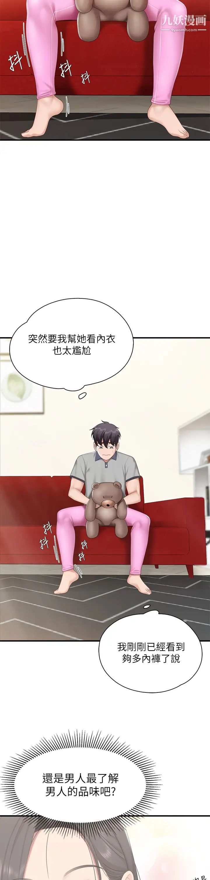 親子餐廳的媽媽們第13話-人妻火辣的內衣伸展臺