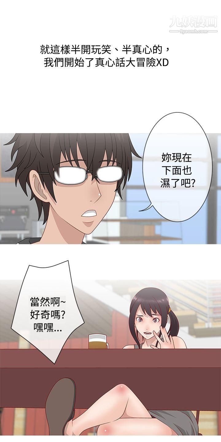 秘密Story62脸红心跳的下体除毛[中]