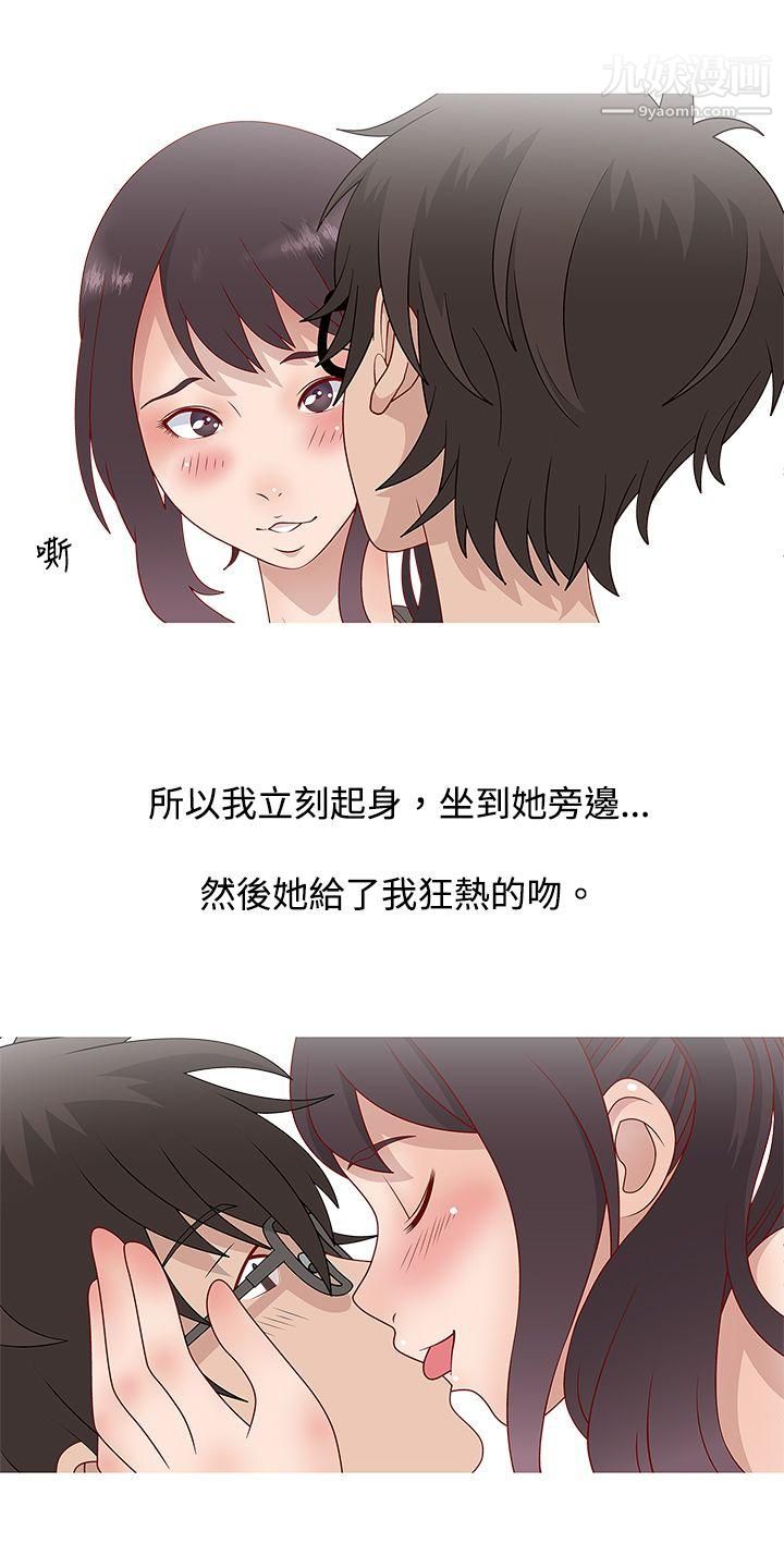 秘密Story63脸红心跳的下体除毛[下]