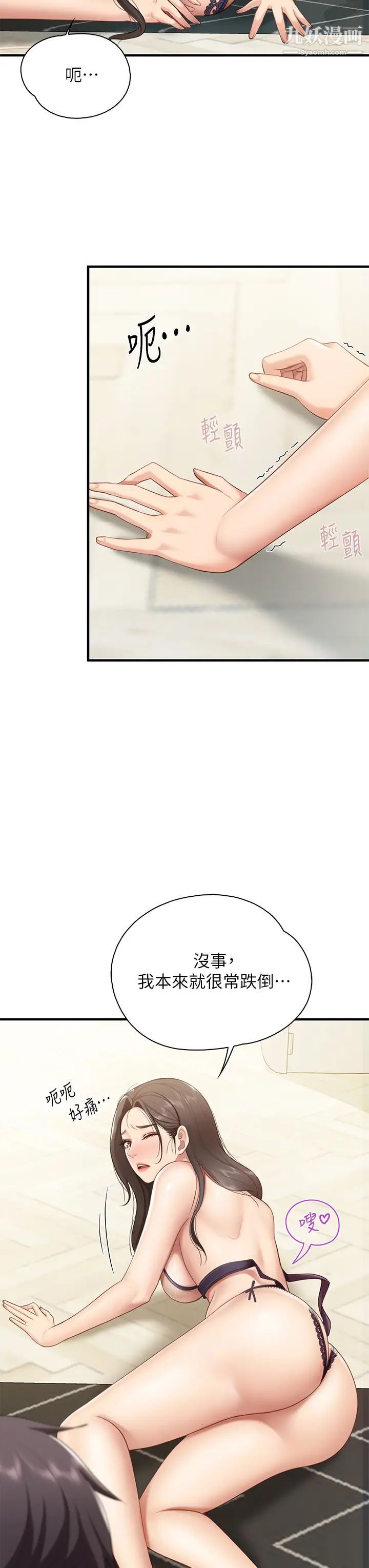 亲子餐厅的妈妈们第13话-人妻火辣的内衣伸展臺