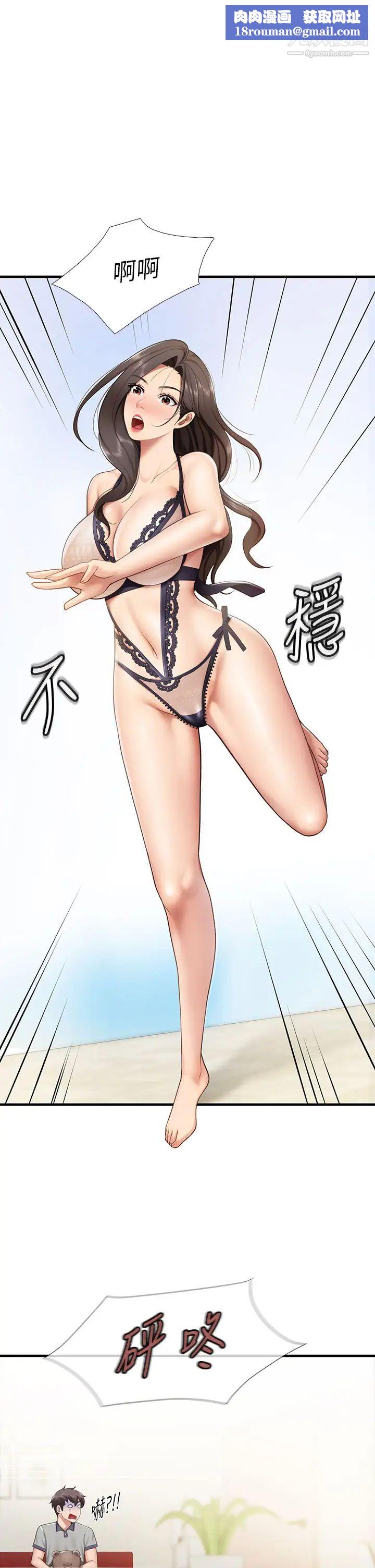 親子餐廳的媽媽們第14話-硬硬的棒棒一直頂著我♥