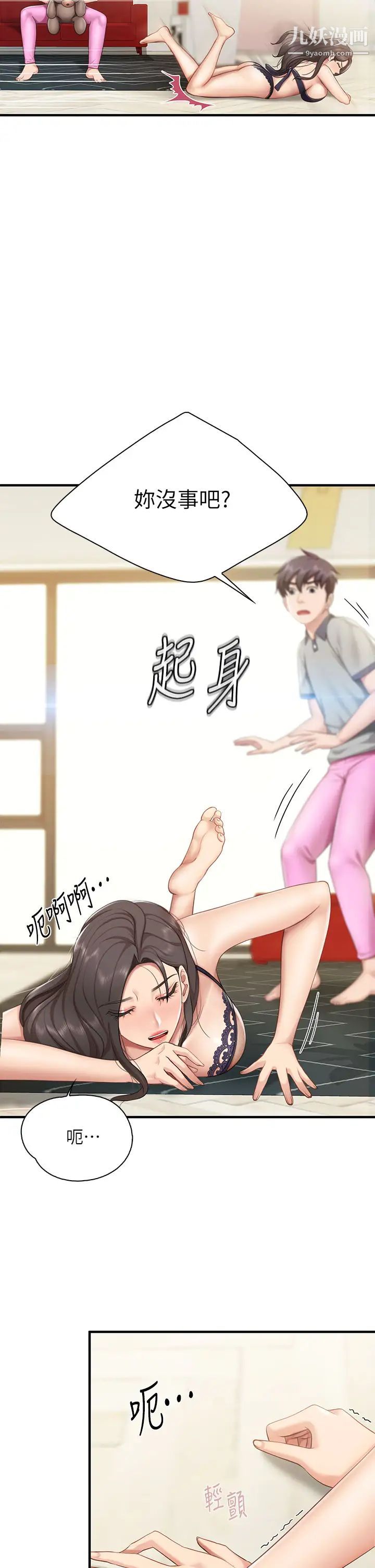 親子餐廳的媽媽們第14話-硬硬的棒棒一直頂著我♥