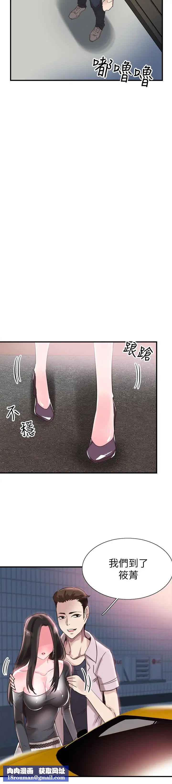 校园LIVE秀第20话-妳该不会跟学长睡了吧