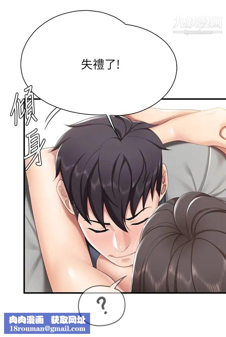 親子餐廳的媽媽們第14話-硬硬的棒棒一直頂著我♥