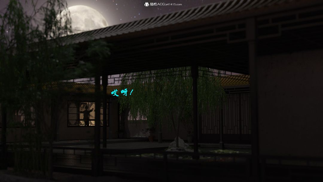 [3D]迷欲綁縛第01話