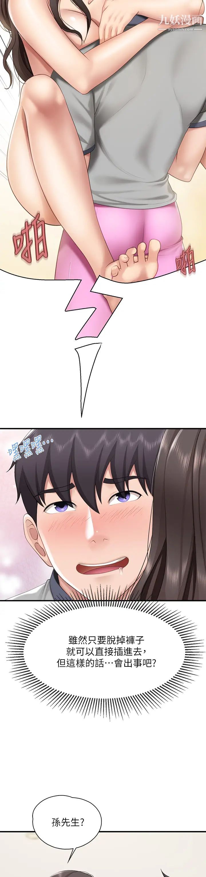 親子餐廳的媽媽們第14話-硬硬的棒棒一直頂著我♥