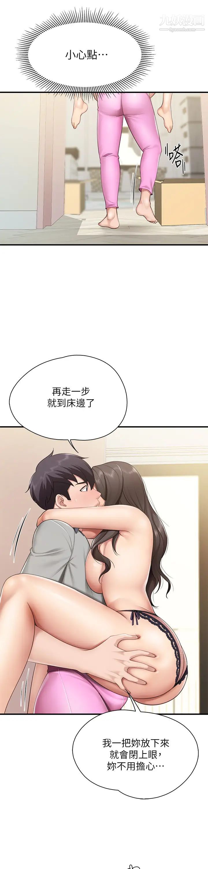 親子餐廳的媽媽們第14話-硬硬的棒棒一直頂著我♥